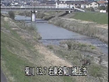 菊川 東名菊川橋上流のライブカメラ|静岡県菊川市