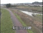 菊川 若宮樋管のライブカメラ|静岡県菊川市のサムネイル