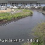 黄瀬川 香貫大橋のライブカメラ|静岡県清水町のサムネイル