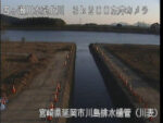 北川 川島排水機場川表のライブカメラ|宮崎県延岡市のサムネイル