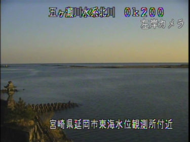 北川 東海水位観測所のライブカメラ|宮崎県延岡市