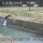 小撫川 宮島橋のライブカメラ|富山県小矢部市のサムネイル