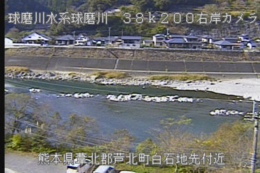球磨川 神瀬甲のライブカメラ|熊本県球磨村