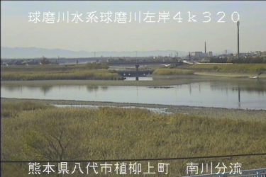 球磨川 南川分流のライブカメラ|熊本県八代市