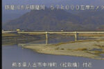 球磨川 中神のライブカメラ|熊本県人吉市のサムネイル