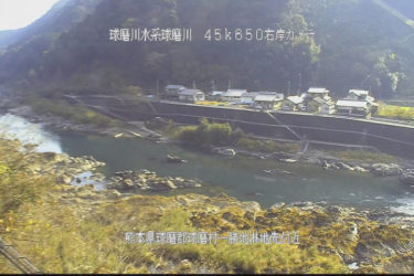 球磨川 淋のライブカメラ|熊本県球磨村