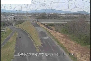 雲出川 庄田町流況のライブカメラ|三重県津市