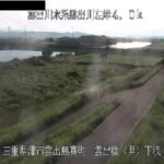 雲出川 雲出橋（県）下流のライブカメラ|三重県津市のサムネイル