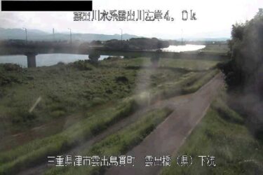 雲出川 雲出橋（県）下流のライブカメラ|三重県津市のサムネイル