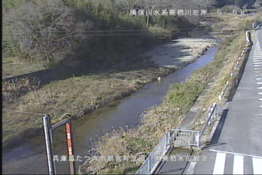 栗栖川 東栗栖水位観測所のライブカメラ|兵庫県たつの市