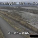 黒部川 福島のライブカメラ|富山県入善町のサムネイル