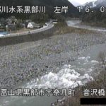 黒部川 音沢橋のライブカメラ|富山県黒部市のサムネイル