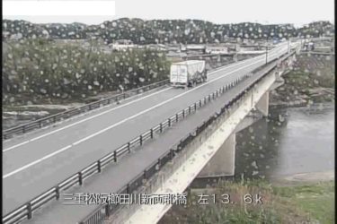佐奈川 池上橋（町）のライブカメラ|三重県多気町