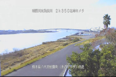 前川 水辺プラザのライブカメラ|熊本県八代市のサムネイル