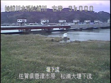 松浦川 松浦大堰下流のライブカメラ|佐賀県唐津市