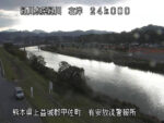 緑川 有安のライブカメラ|熊本県甲佐町のサムネイル