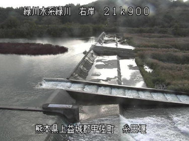 緑川 糸田堰のライブカメラ|熊本県甲佐町