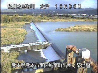 緑川 築地堰下流のライブカメラ|熊本県熊本市