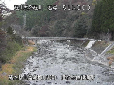 緑川 津留水位観測所のライブカメラ|熊本県山都町