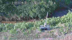 富山県氷見市 三尾川 小久米橋のライブカメラ