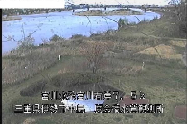 宮川 岩出水位 流量 雨量観測所のライブカメラ 三重県伊勢市