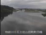 物部川 町田橋のライブカメラ|高知県香美市のサムネイル