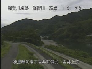 徳島県阿南市 那賀川 吉井上流のライブカメラ