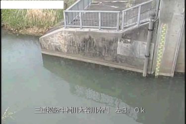 波瀬川 其村流況のライブカメラ|三重県津市