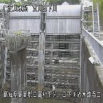 仁淀川 日下川放水路 吞口のライブカメラ|高知県日高村のサムネイル