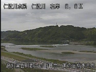 仁淀川 南の谷排水機場内水のライブカメラ|高知県いの町