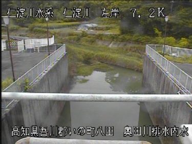 仁淀川 奥田川排水機場内水のライブカメラ|高知県いの町