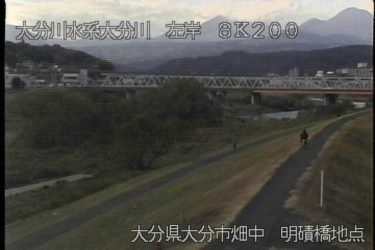 大分川 明磧橋のライブカメラ|大分県大分市