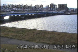 大分県大分市 大分川 弁天大橋のライブカメラ