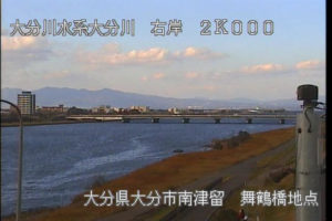 大分県大分市 大分川 舞鶴橋のライブカメラ