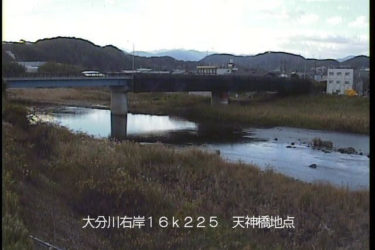大分川 天神橋のライブカメラ|大分県由布市