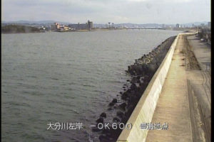 大分県大分市 大分川 豊海のライブカメラ