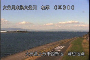 大分県大分市 大分川 津留のライブカメラ