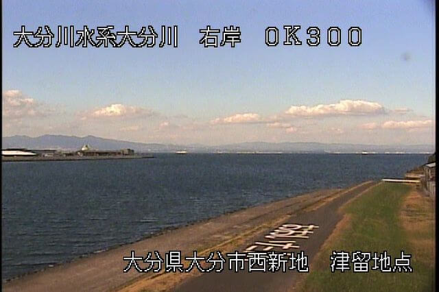 大分川 津留のライブカメラ 大分県大分市