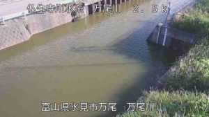 富山県氷見市 万尾川 万尾川のライブカメラ