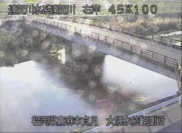 遠賀川 上西郷橋付近のライブカメラ|福岡県嘉麻市