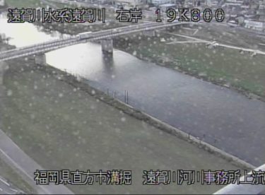 遠賀川 勘六橋付近のライブカメラ|福岡県直方市