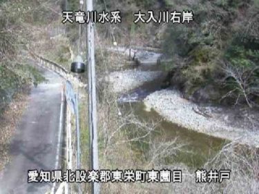 大入川 新豊根ダム上流のライブカメラ|愛知県豊根村