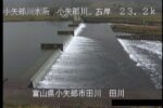 小矢部川 田川のライブカメラ|富山県小矢部市のサムネイル