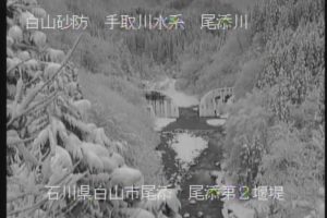 石川県白山市 尾添川 尾添第2堰堤のライブカメラ