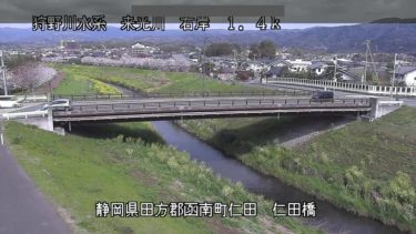 来光川 仁田橋のライブカメラ|静岡県函南町