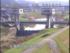 佐賀県武雄市 六角川 大日堰のライブカメラ