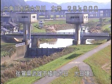 六角川 大日堰のライブカメラ|佐賀県武雄市