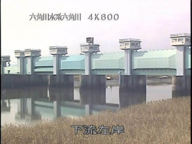 六角川 河口堰 下流左岸のライブカメラ|佐賀県小城市