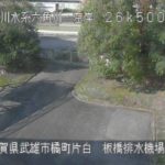 六角川 板橋排水機場屋上のライブカメラ|佐賀県武雄市のサムネイル