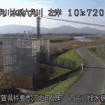 六角川 西古川排水機場のライブカメラ|佐賀県江北町のサムネイル